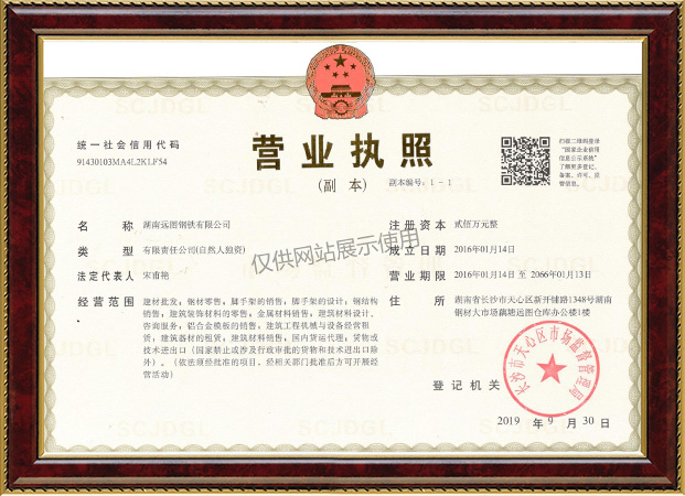 湖南远图钢铁有限公司,长沙镀锌型材,镀锌管材,黑色型材管材幕墙材料,镀锌代加工 湖南远图钢铁有限公司,长沙镀锌型材,镀锌管材,黑色型材管材幕墙材料,镀锌代加工